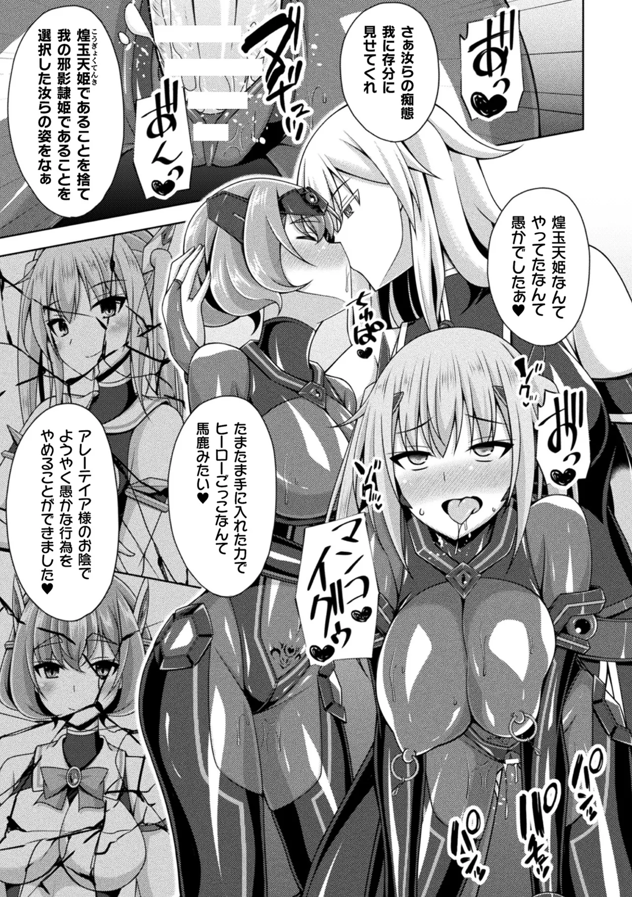 Anthology Kukkoro Heroines Vol. 31 - Image 57