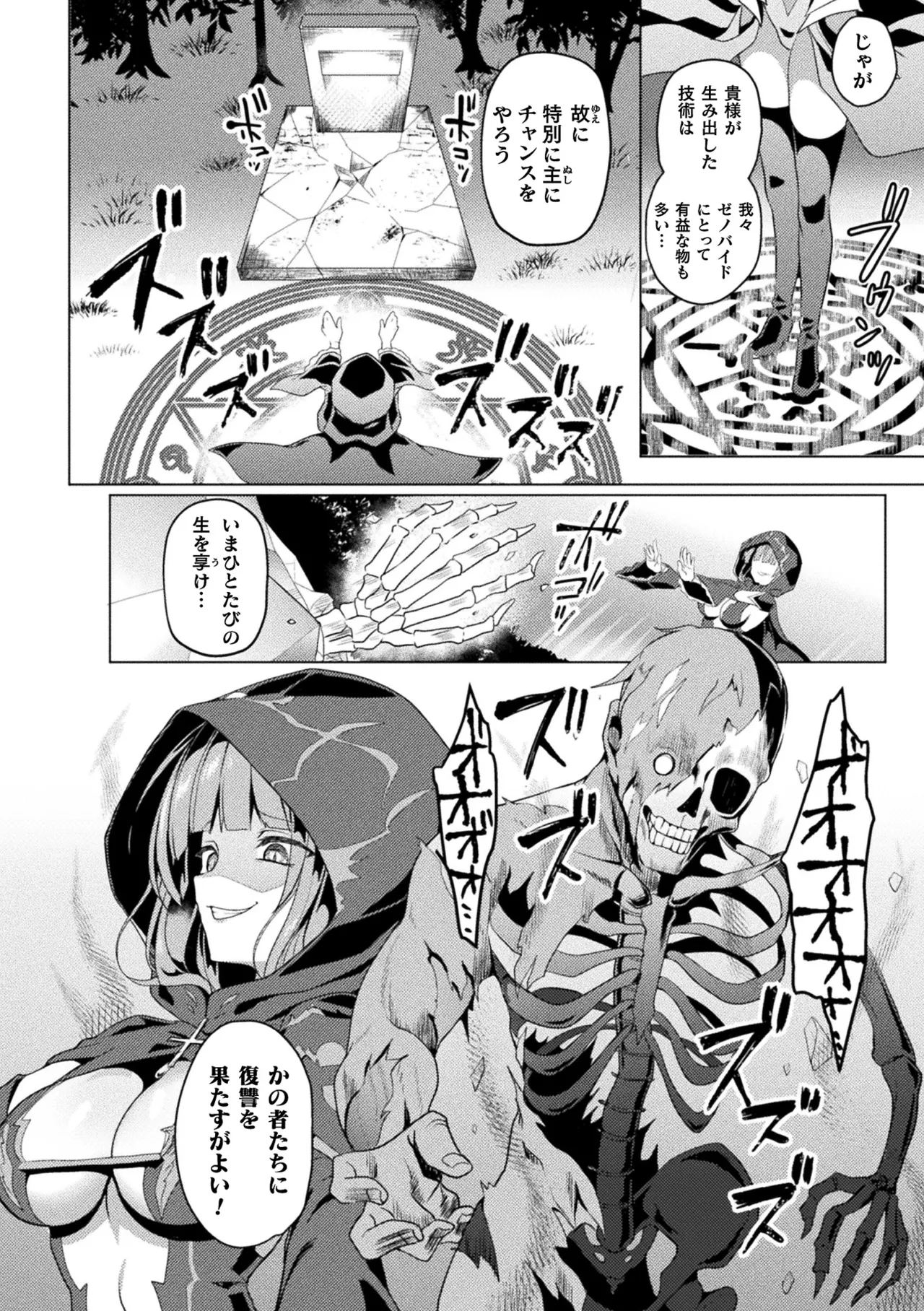 Anthology Kukkoro Heroines Vol. 31 - Image 6