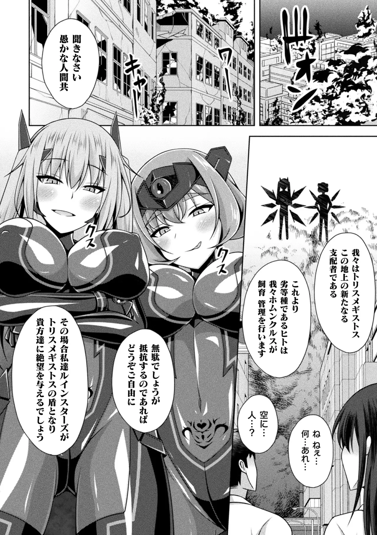 Anthology Kukkoro Heroines Vol. 31 - Image 60