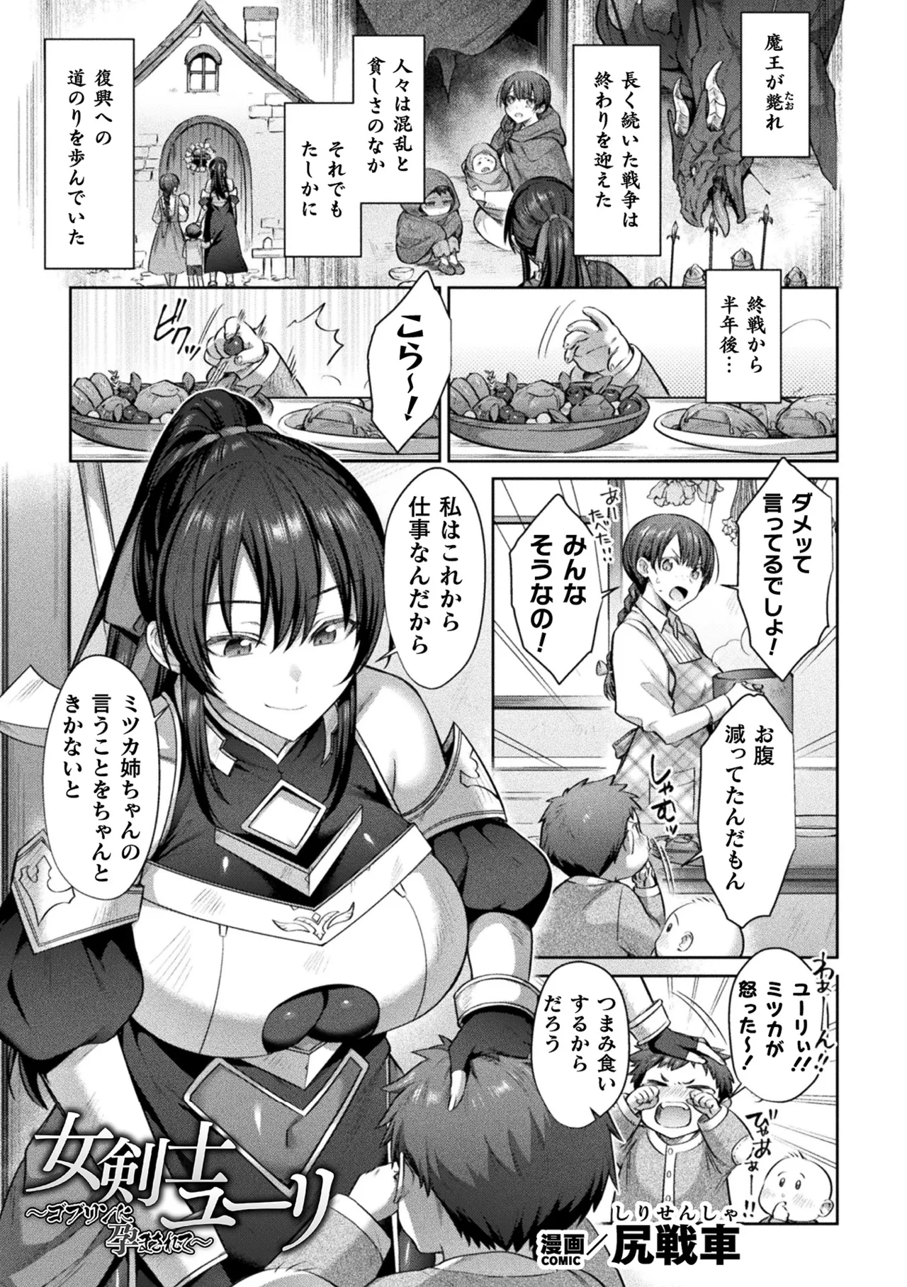 Anthology Kukkoro Heroines Vol. 31 - Image 63