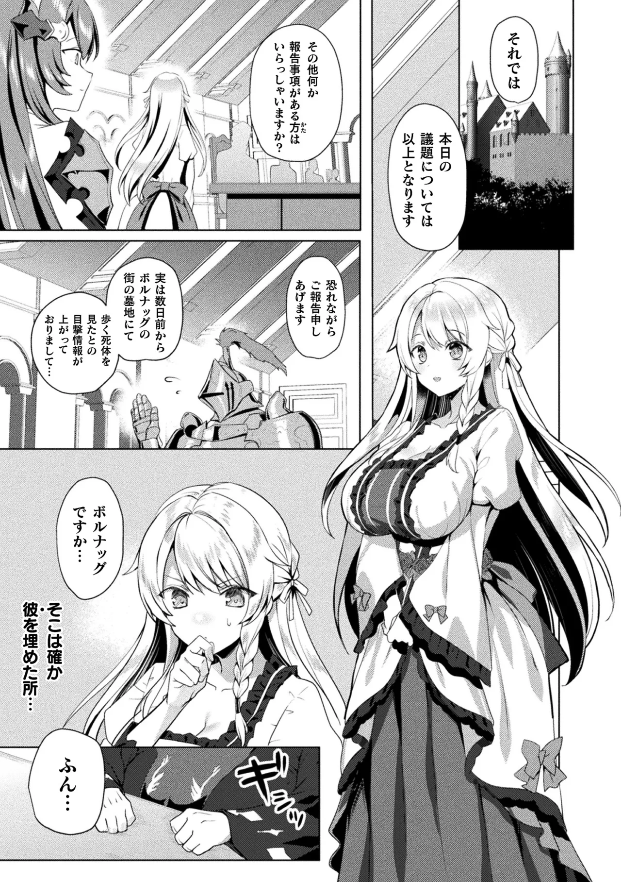 Anthology Kukkoro Heroines Vol. 31 - Image 7