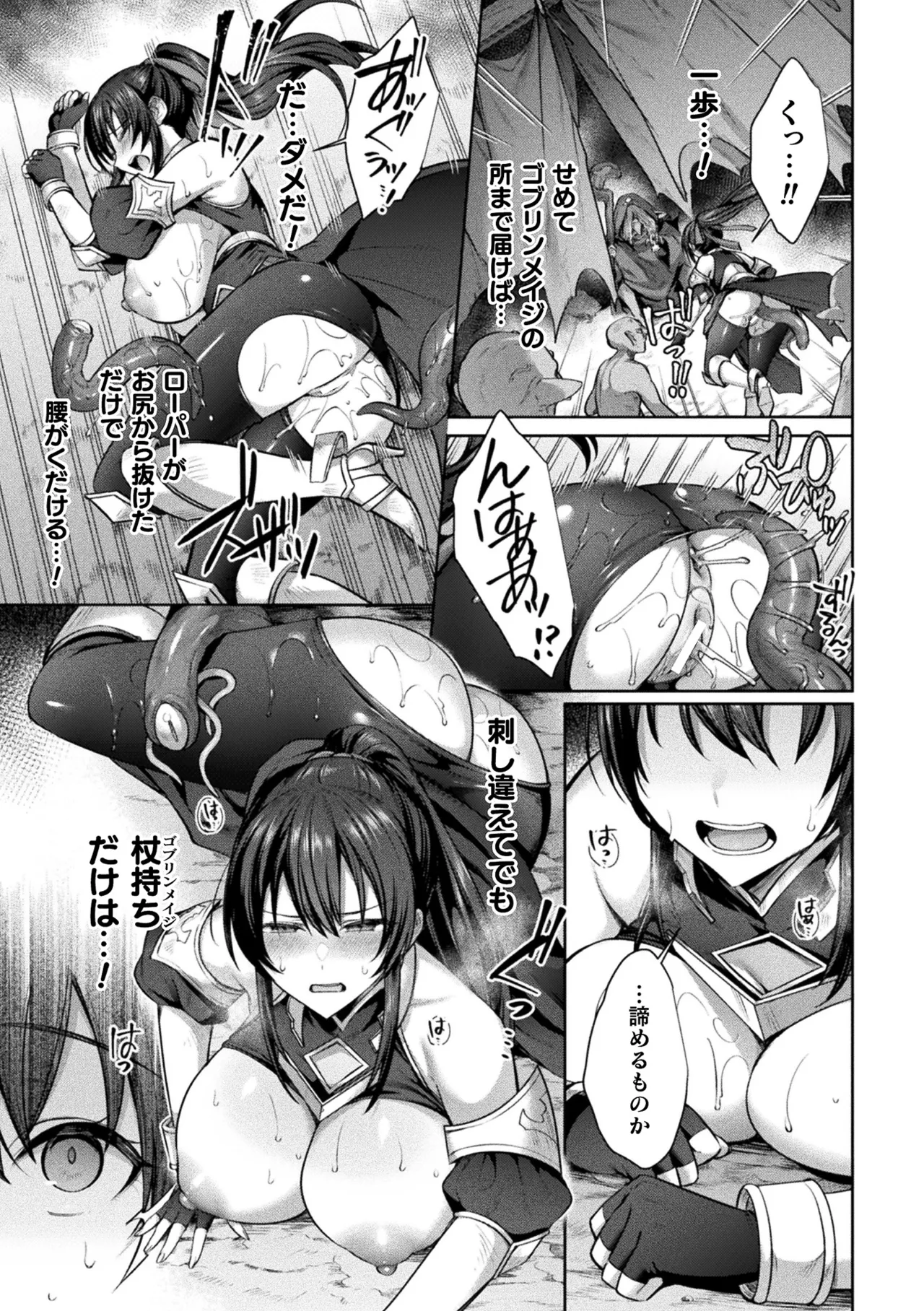 Anthology Kukkoro Heroines Vol. 31 - Image 73