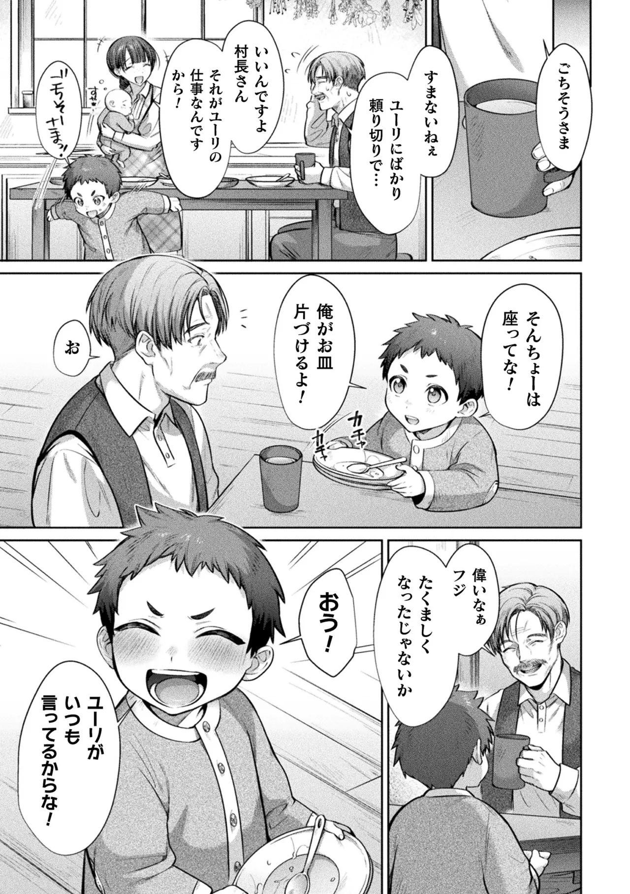 Anthology Kukkoro Heroines Vol. 31 - Image 81