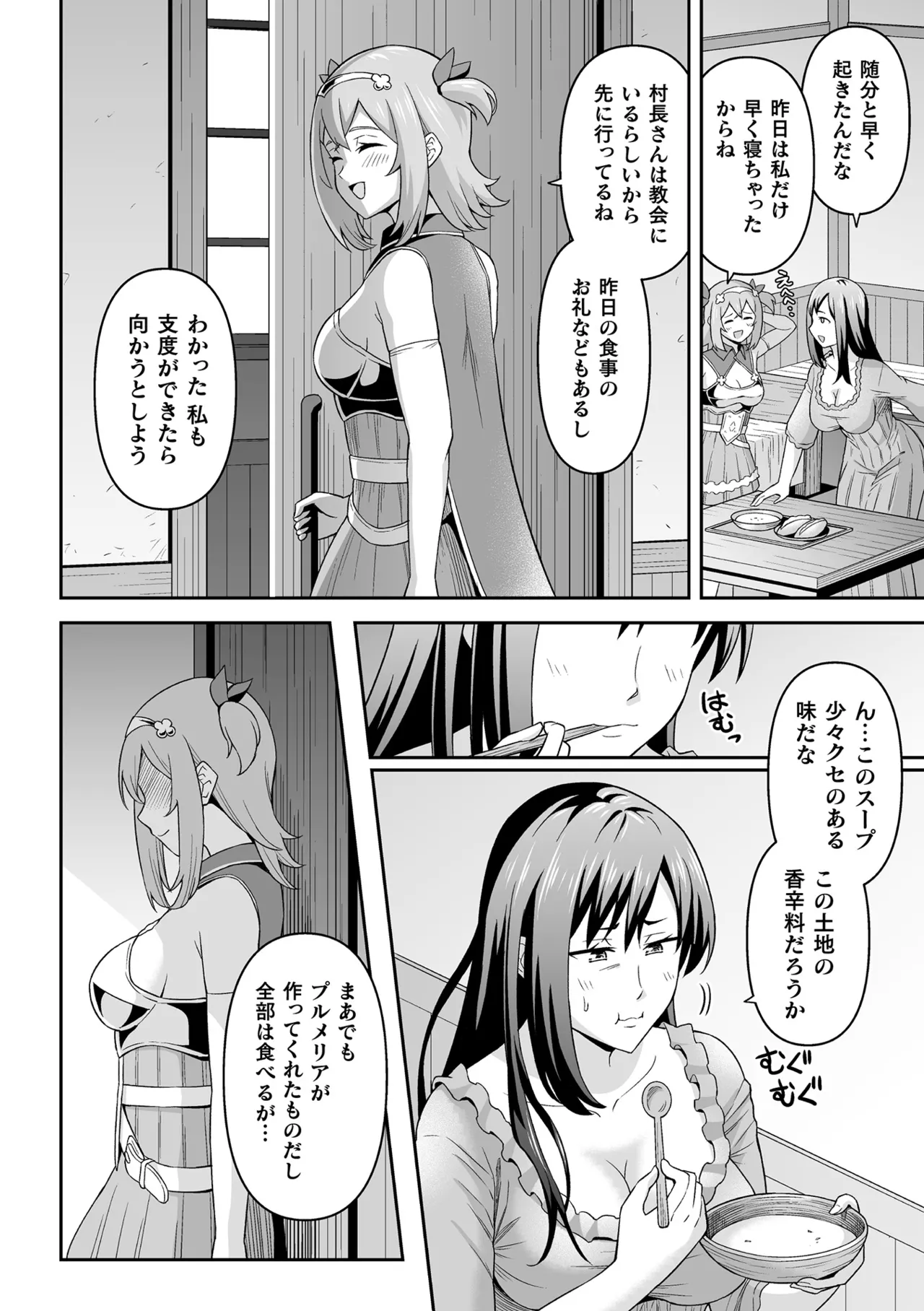 Anthology Kukkoro Heroines Vol. 31 - Image 86