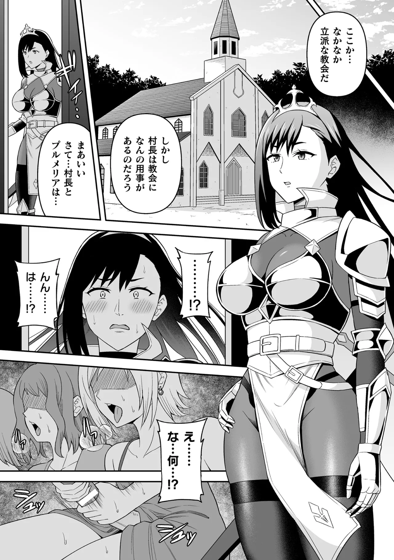 Anthology Kukkoro Heroines Vol. 31 - Image 87