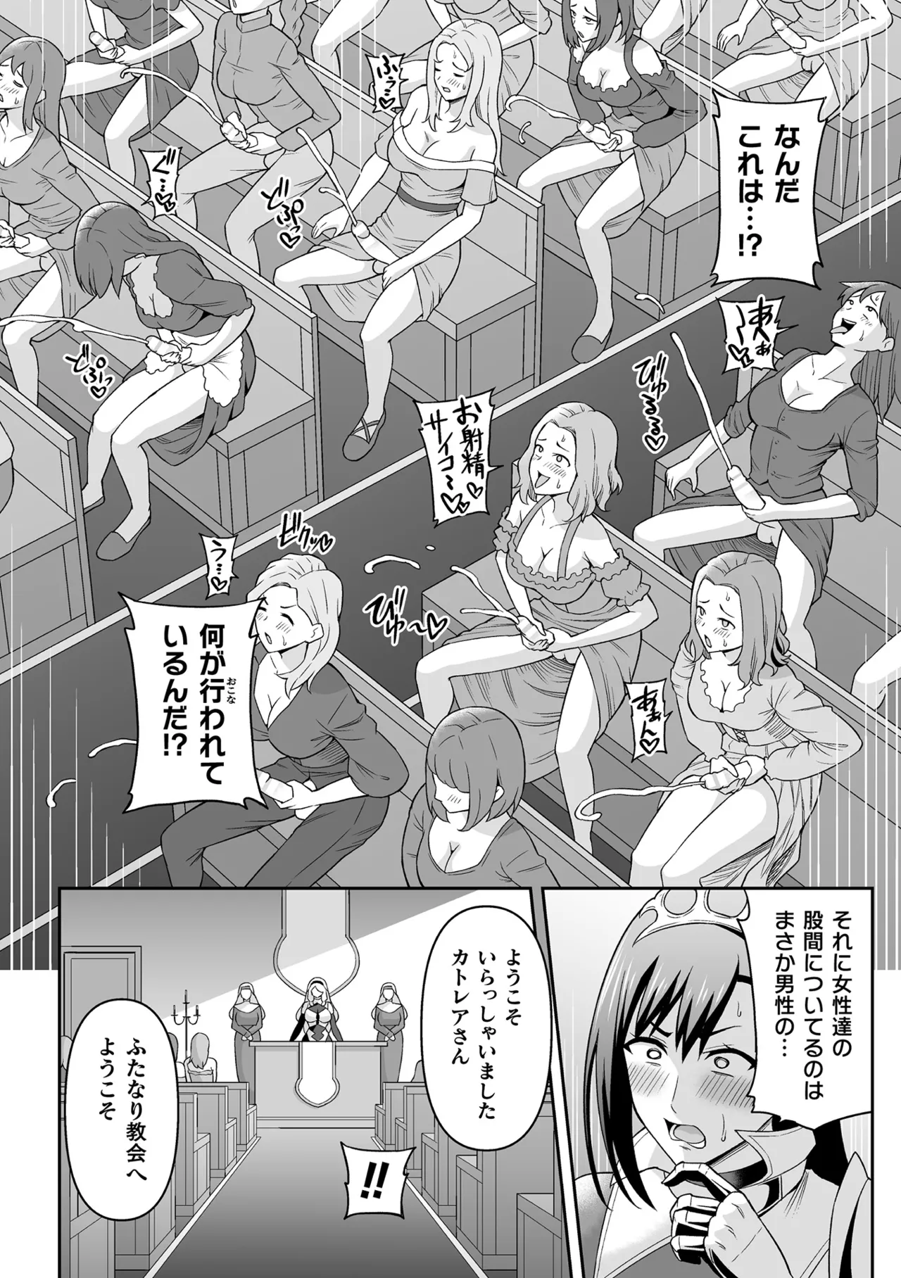 Anthology Kukkoro Heroines Vol. 31 - Image 88