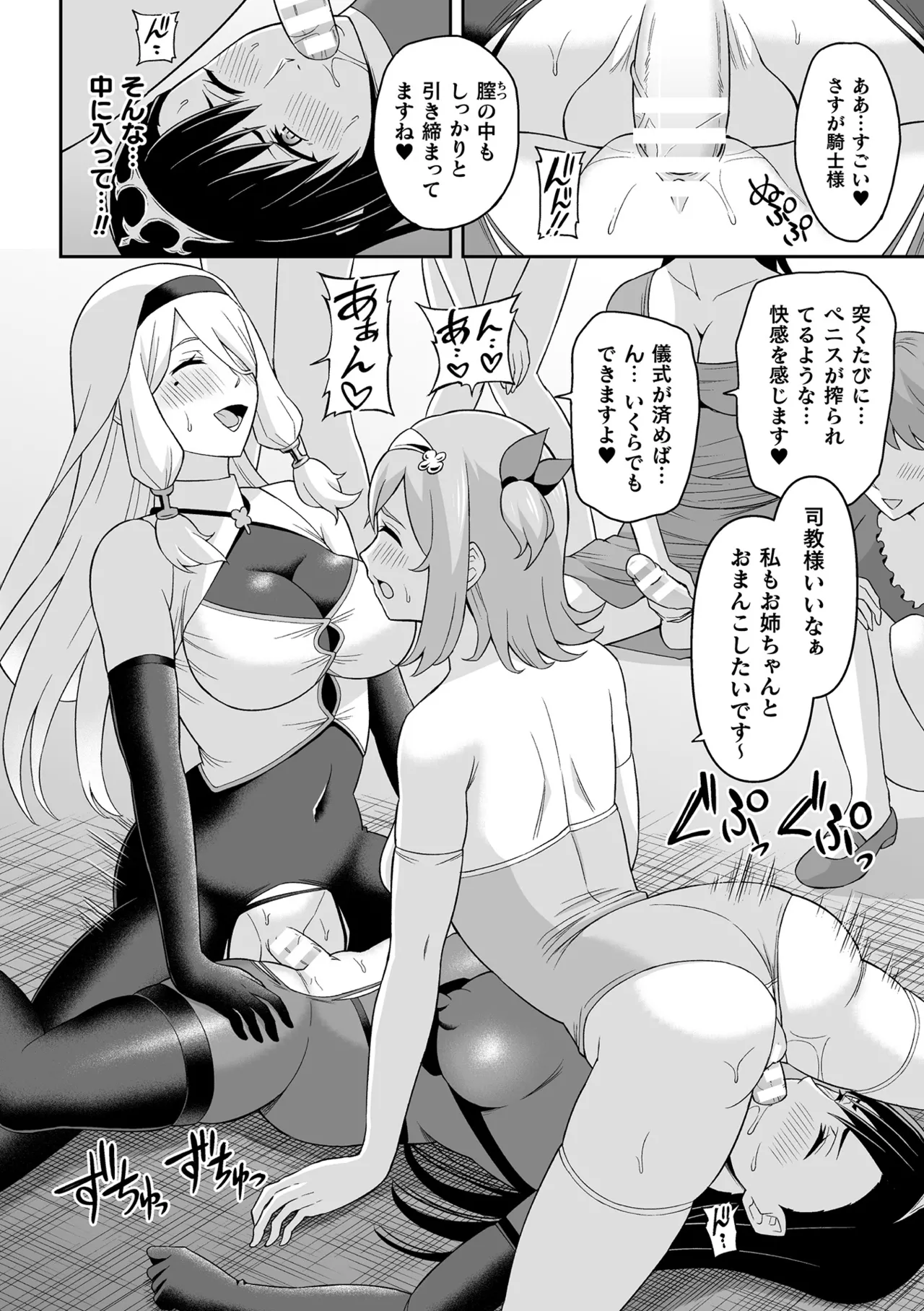 Anthology Kukkoro Heroines Vol. 31 - Image 95