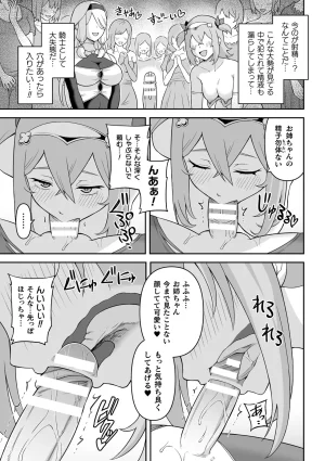 Anthology Kukkoro Heroines Vol. 31 - Page 100