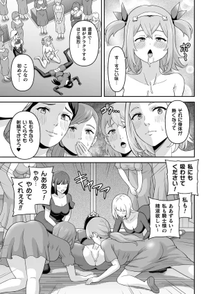 Anthology Kukkoro Heroines Vol. 31 - Page 102