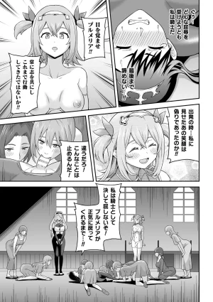 Anthology Kukkoro Heroines Vol. 31 - Page 104