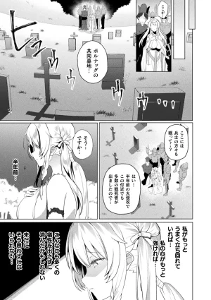 Anthology Kukkoro Heroines Vol. 31 - Page 11
