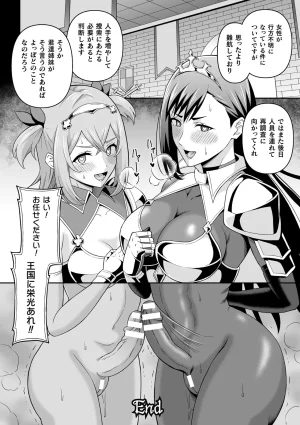 Anthology Kukkoro Heroines Vol. 31 - Page 111