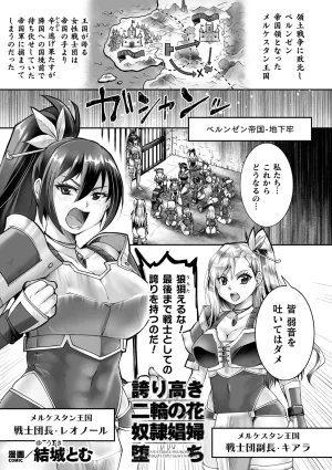 Anthology Kukkoro Heroines Vol. 31 - Page 112