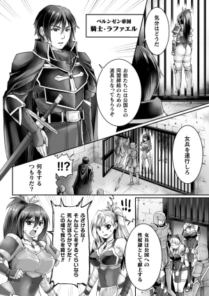 Anthology Kukkoro Heroines Vol. 31 - Page 113