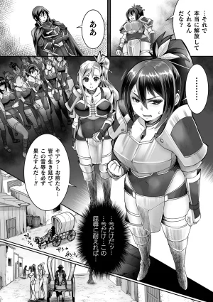 Anthology Kukkoro Heroines Vol. 31 - Page 115
