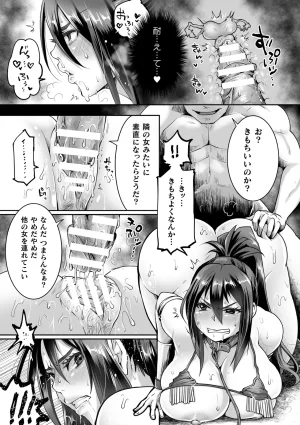 Anthology Kukkoro Heroines Vol. 31 - Page 132