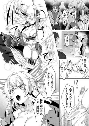 Anthology Kukkoro Heroines Vol. 31 - Page 14