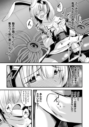 Anthology Kukkoro Heroines Vol. 31 - Page 146