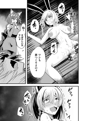 Anthology Kukkoro Heroines Vol. 31 - Page 158