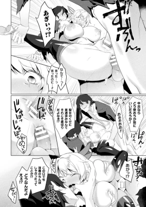 Anthology Kukkoro Heroines Vol. 31 - Page 20