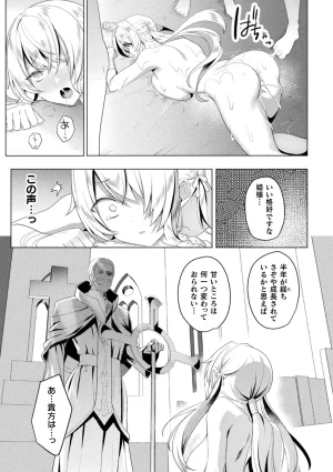 Anthology Kukkoro Heroines Vol. 31 - Page 31