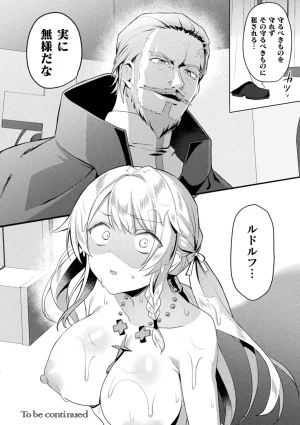 Anthology Kukkoro Heroines Vol. 31 - Page 32