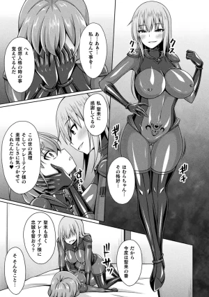 Anthology Kukkoro Heroines Vol. 31 - Page 37