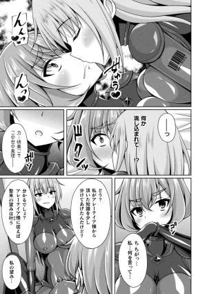 Anthology Kukkoro Heroines Vol. 31 - Page 43