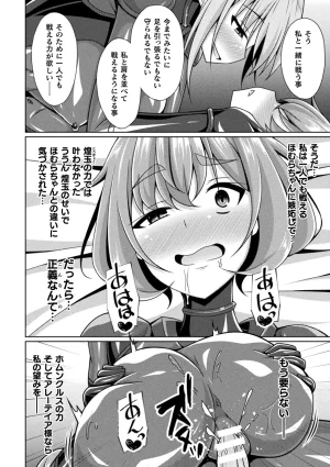 Anthology Kukkoro Heroines Vol. 31 - Page 44