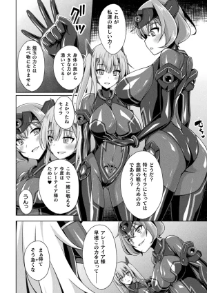 Anthology Kukkoro Heroines Vol. 31 - Page 52