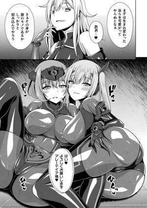 Anthology Kukkoro Heroines Vol. 31 - Page 53