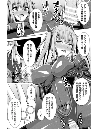 Anthology Kukkoro Heroines Vol. 31 - Page 54