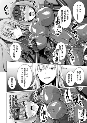 Anthology Kukkoro Heroines Vol. 31 - Page 56