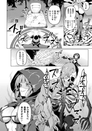 Anthology Kukkoro Heroines Vol. 31 - Page 6