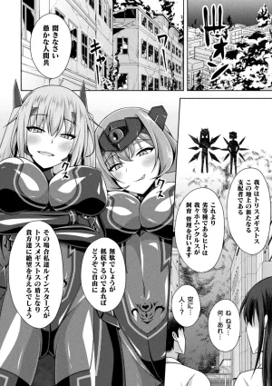 Anthology Kukkoro Heroines Vol. 31 - Page 60