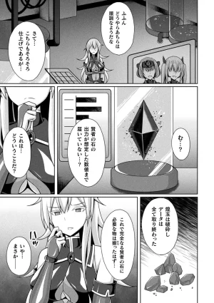Anthology Kukkoro Heroines Vol. 31 - Page 61