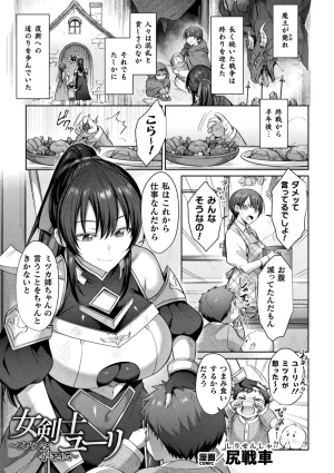 Anthology Kukkoro Heroines Vol. 31 - Page 63