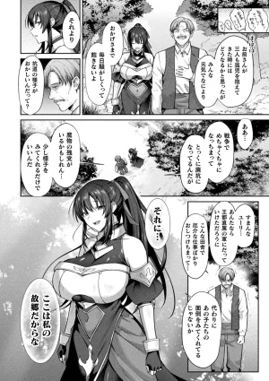 Anthology Kukkoro Heroines Vol. 31 - Page 64