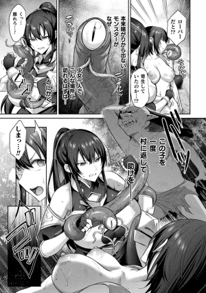Anthology Kukkoro Heroines Vol. 31 - Page 67