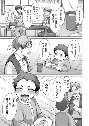 Anthology Kukkoro Heroines Vol. 31 - Page 81