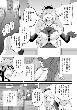 Anthology Kukkoro Heroines Vol. 31 - Page 89