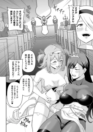 Anthology Kukkoro Heroines Vol. 31 - Page 92