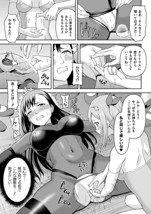 Anthology Kukkoro Heroines Vol. 31 - Page 93