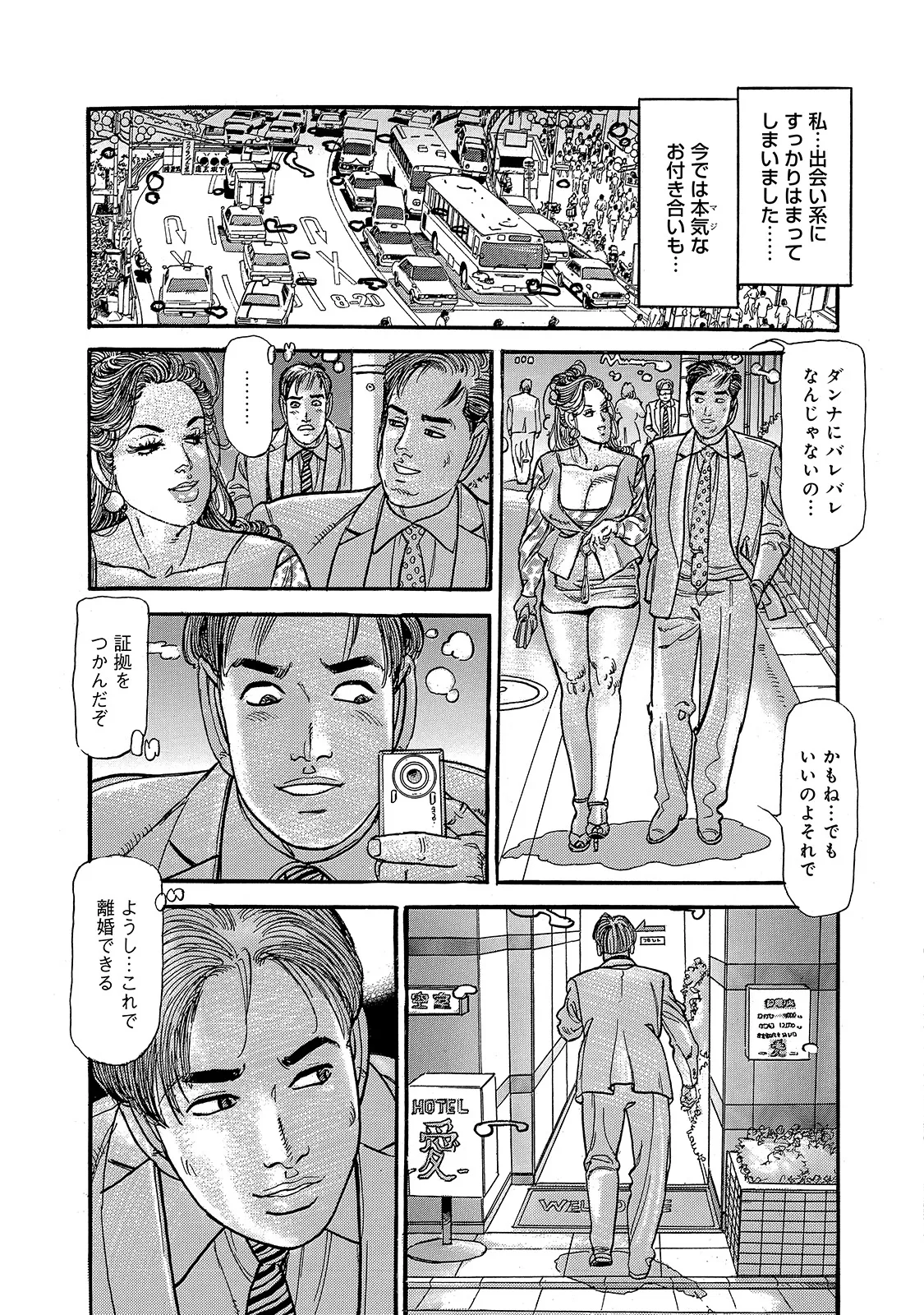 Anthology Shirouto Bijinzuma Anata o Tengoku ni Michibiku Binyuu to Bijiri Digital - Image 105