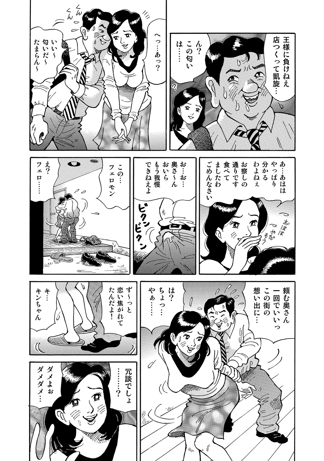 Anthology Shirouto Bijinzuma Anata o Tengoku ni Michibiku Binyuu to Bijiri Digital - Image 115