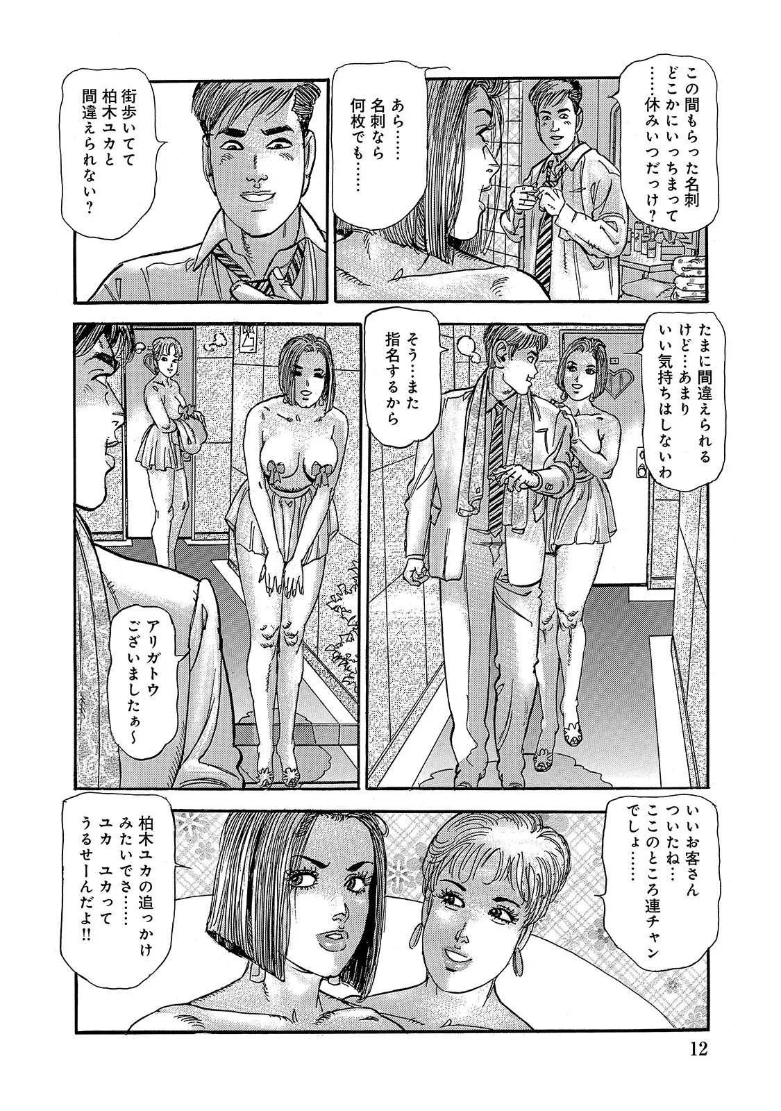 Anthology Shirouto Bijinzuma Anata o Tengoku ni Michibiku Binyuu to Bijiri Digital - Image 12