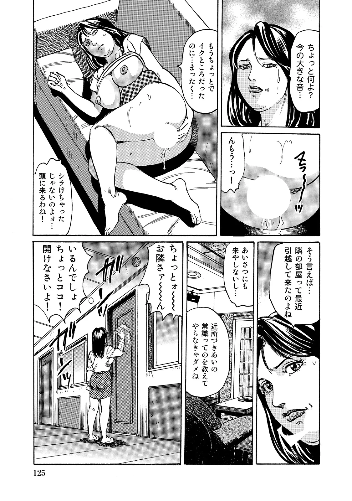 Anthology Shirouto Bijinzuma Anata o Tengoku ni Michibiku Binyuu to Bijiri Digital - Image 125