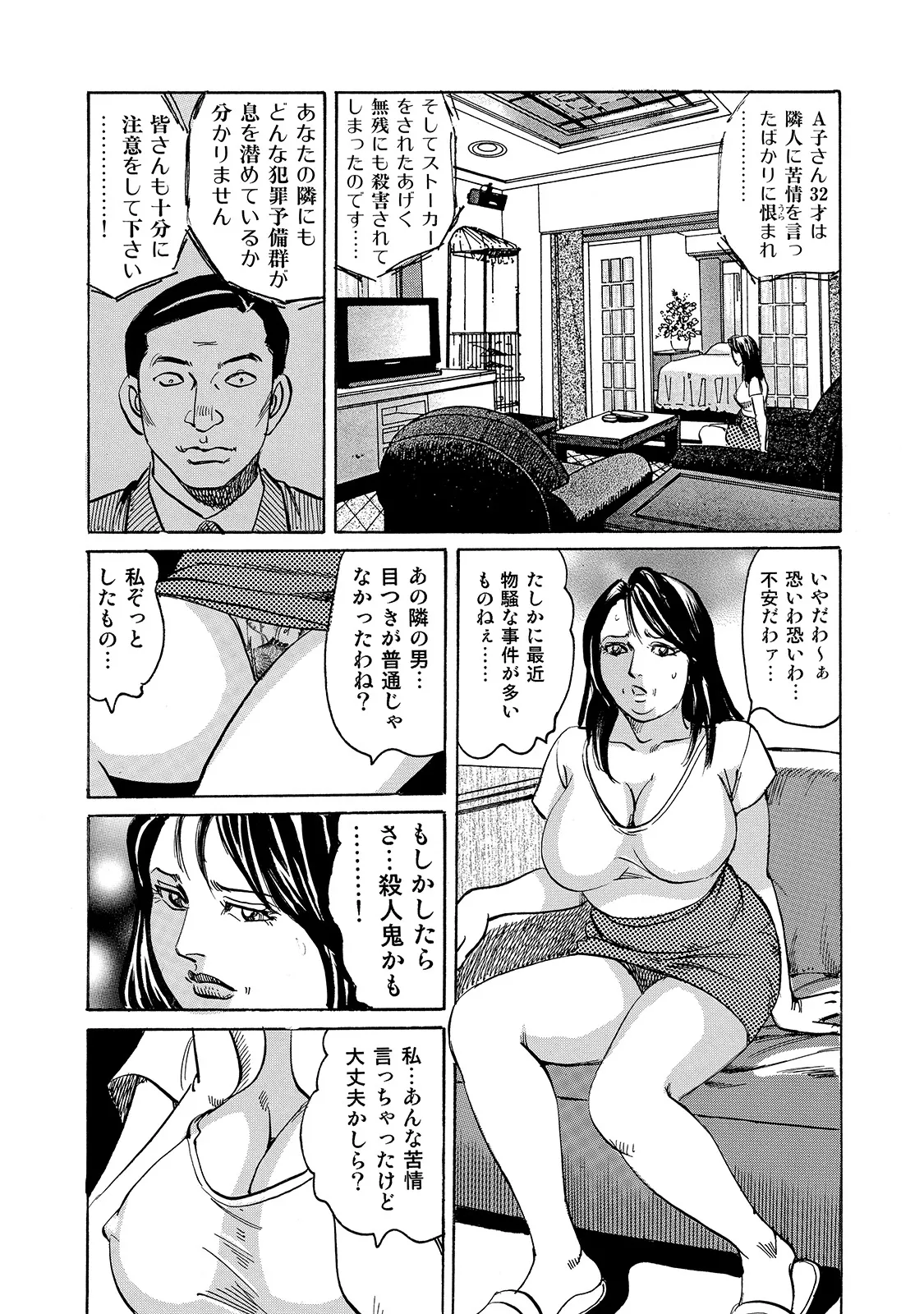 Anthology Shirouto Bijinzuma Anata o Tengoku ni Michibiku Binyuu to Bijiri Digital - Image 127