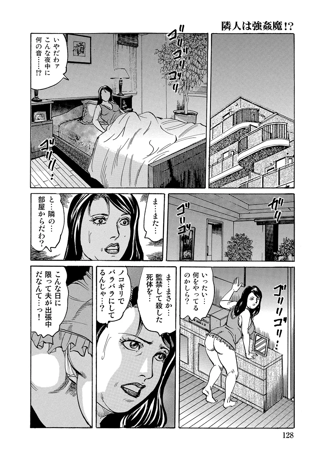 Anthology Shirouto Bijinzuma Anata o Tengoku ni Michibiku Binyuu to Bijiri Digital - Image 128