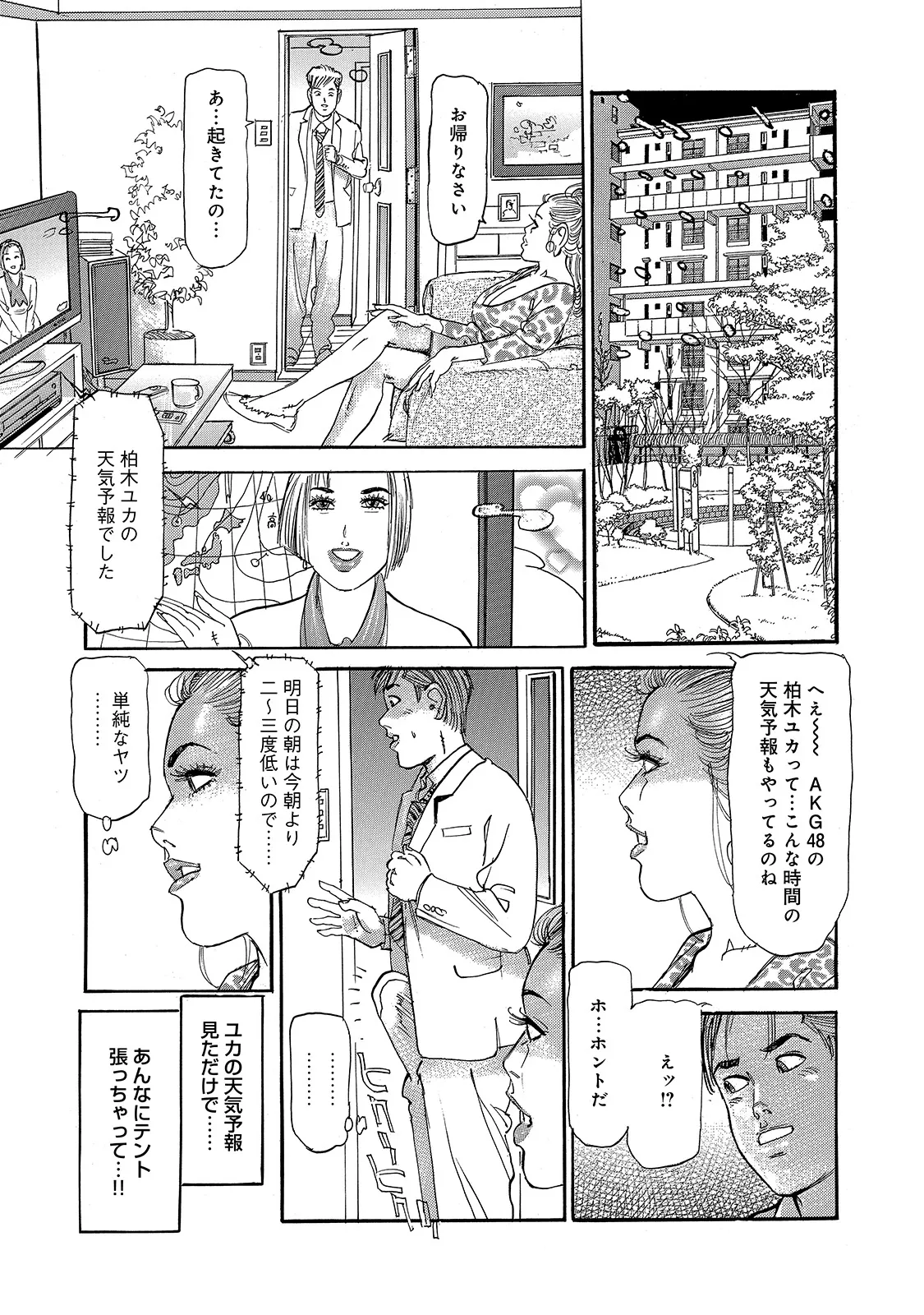 Anthology Shirouto Bijinzuma Anata o Tengoku ni Michibiku Binyuu to Bijiri Digital - Image 13